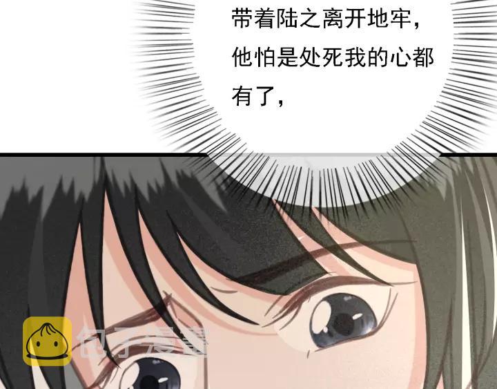 第38话 他一直都在保护我38