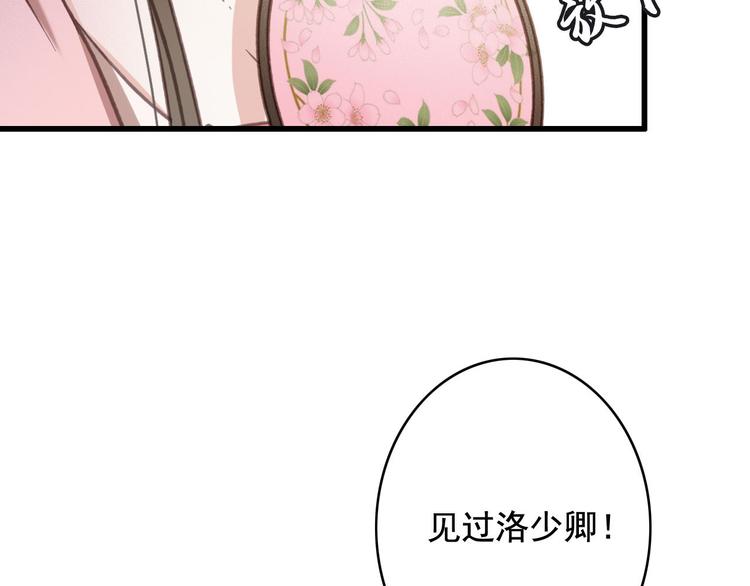 第22话 今晚先给你尝些甜头112