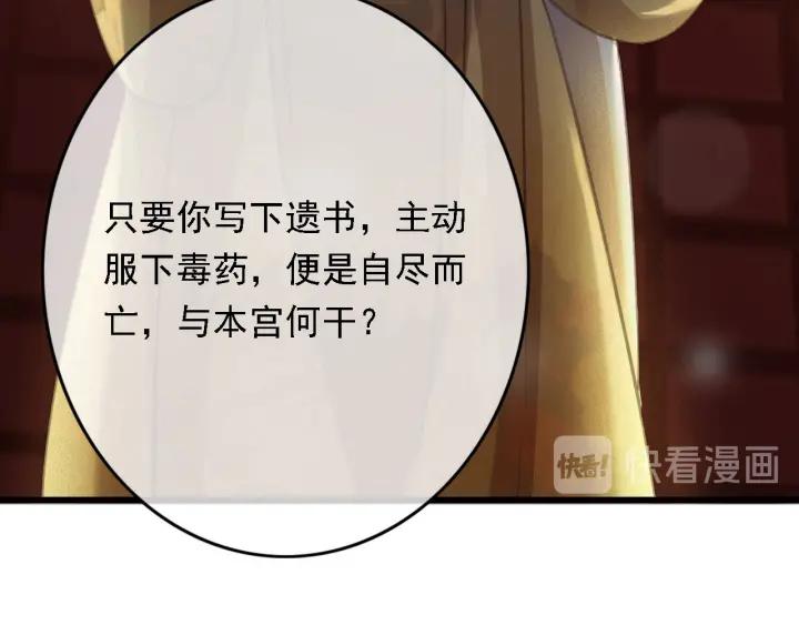 第58话 毒杀82