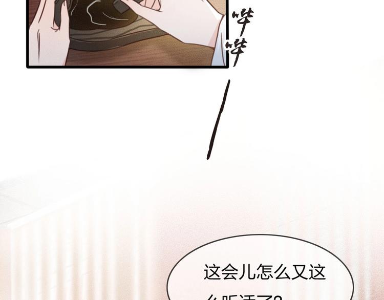 第12话 眉间画鸳鸯117