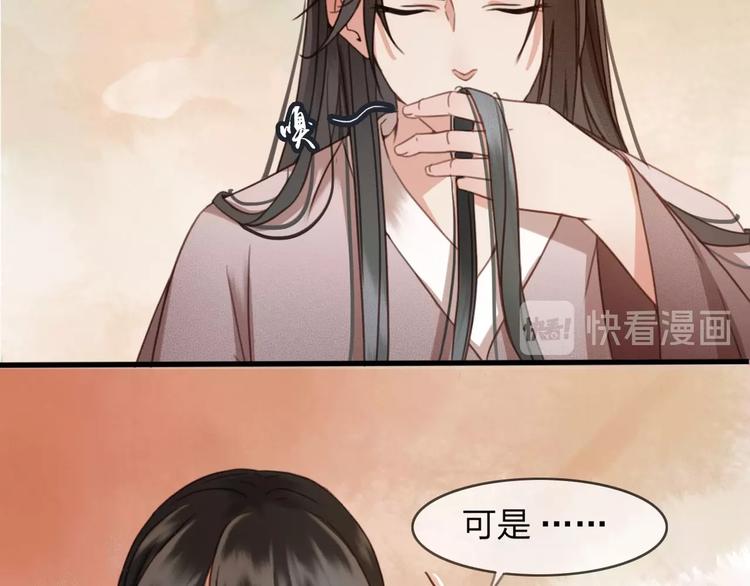 第9话 昨晚发生了什么！67