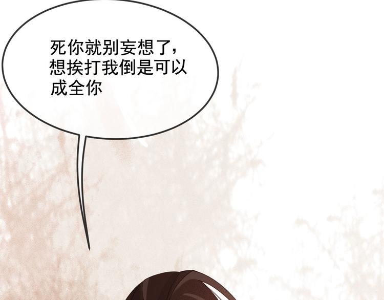 第18话 必须好好惩罚你88