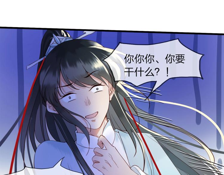 第4话 该由你侍奉本宫31