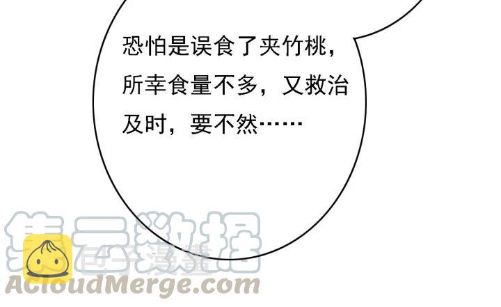 第46话 春风一度44