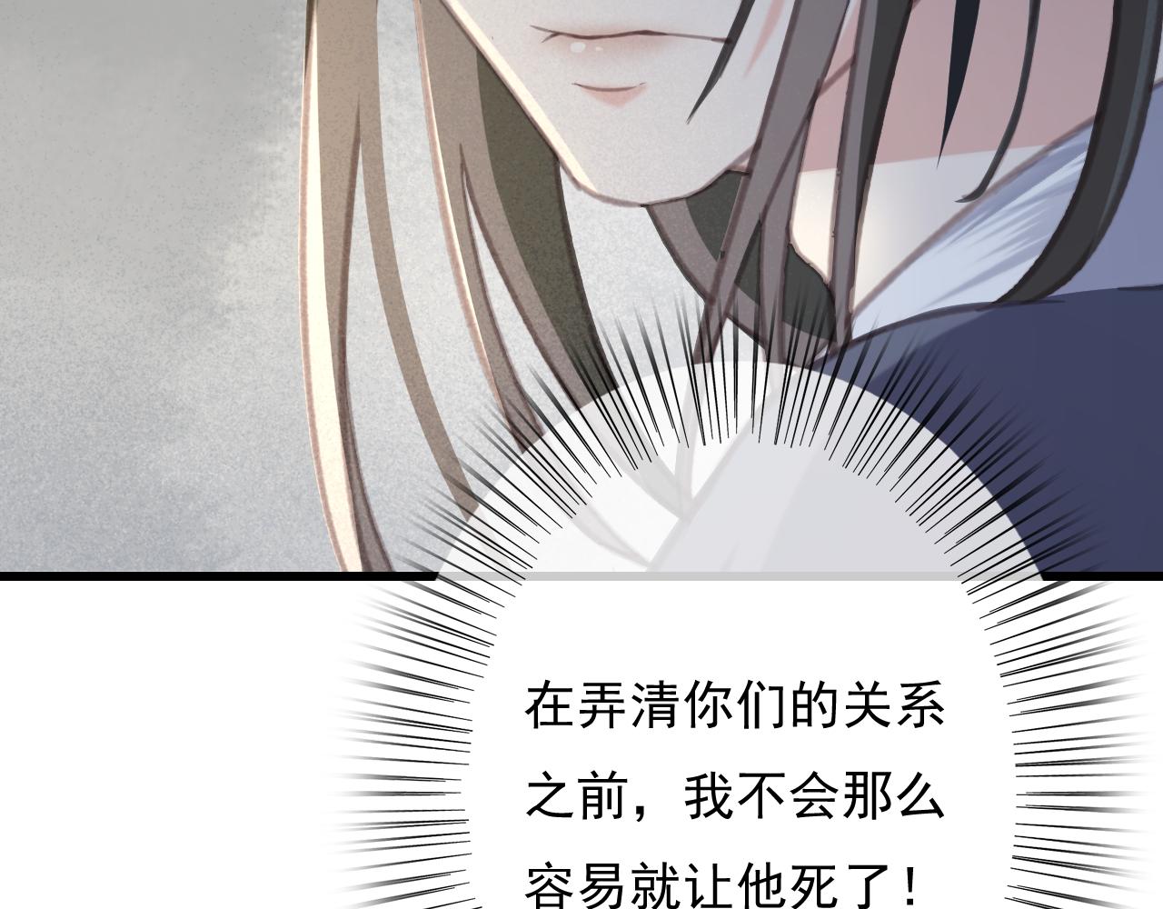第34话 药浴19