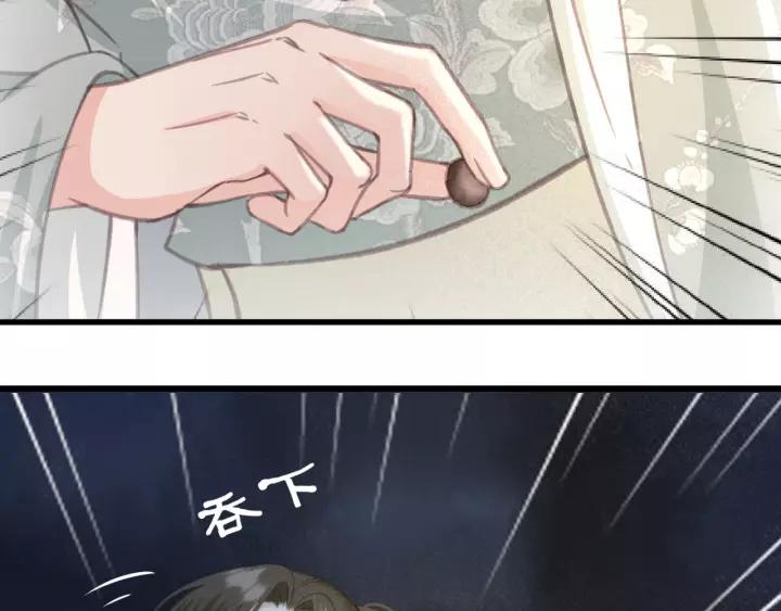 第47话 安歌的试探117