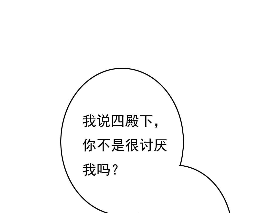 第28话 你是想做我的太子妃吗4