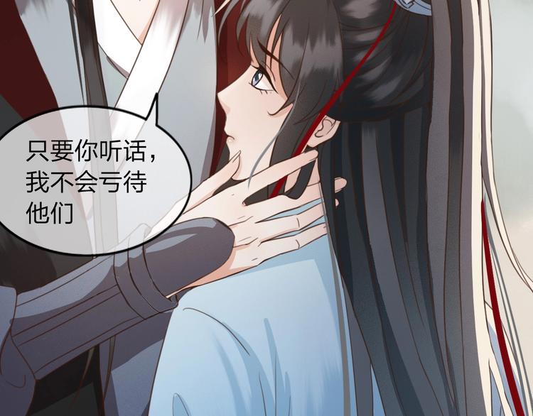 第3话 只要你一人29