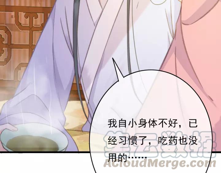 第41话 慕柯要人60