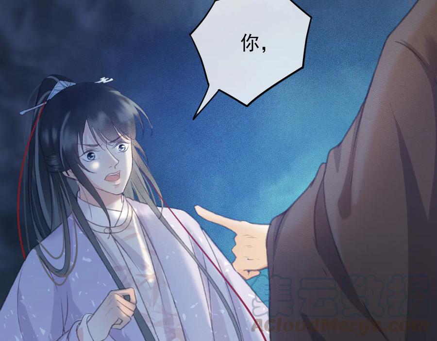 第99话 洛妃当年的真相？69