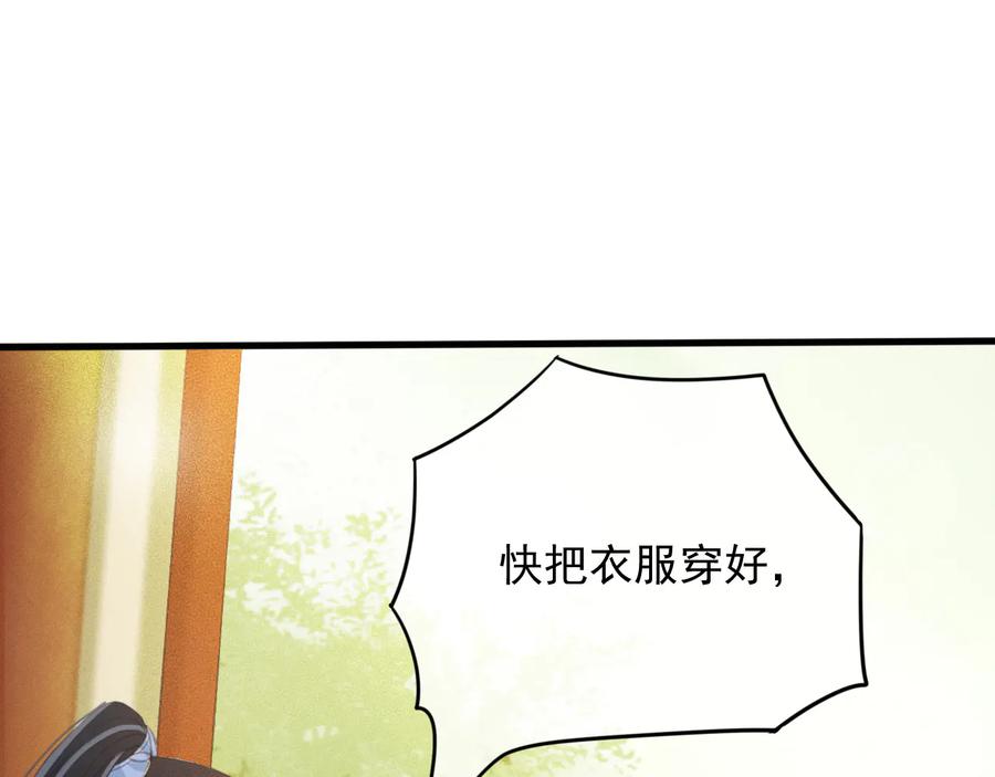 第93话 慕琦发难4