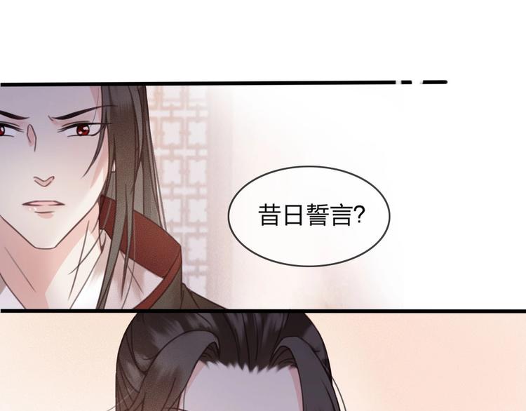 第12话 眉间画鸳鸯83