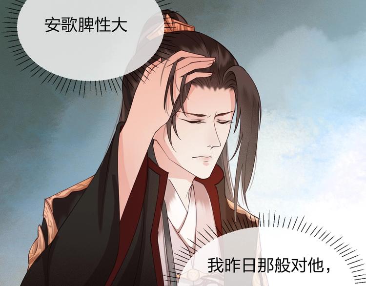 第14话 你居然狩猎我的子民？55