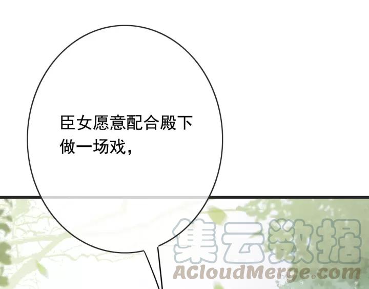 第55话 棒打鸳鸯？80