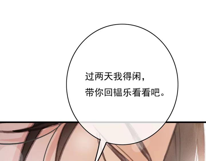 第66话 千欢114