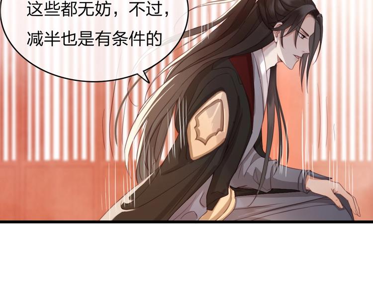 第2话 选择全在你一念之间46