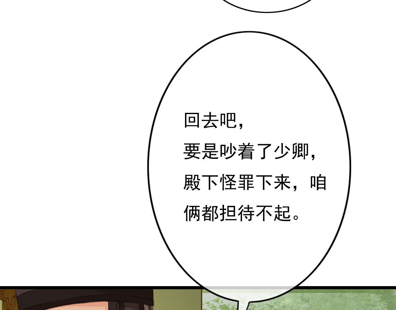 第30话 你到底是谁！？6