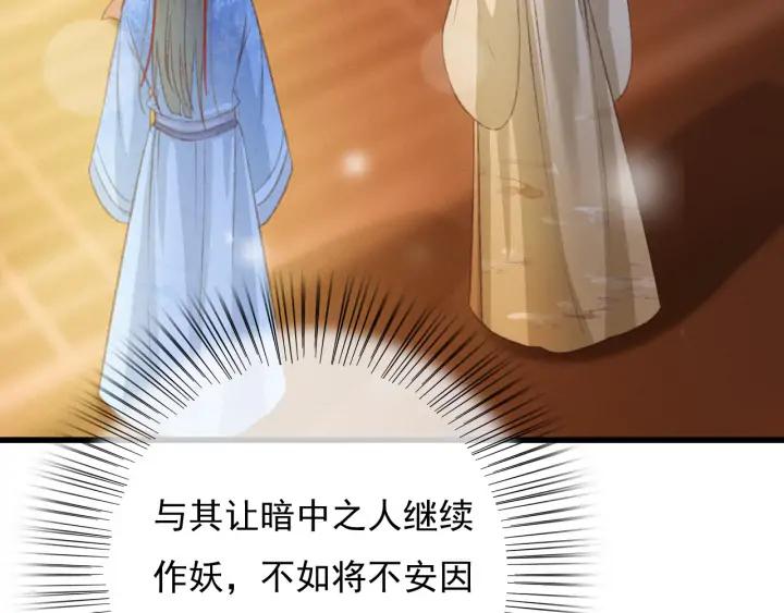 第81话 色诱22