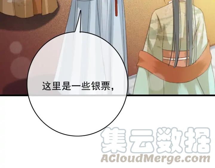 第80话 我不会让你受委屈的68