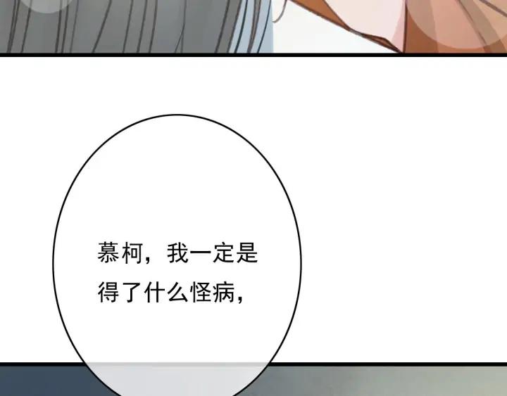 第70话 路上被劫13