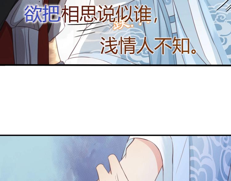 第5话 比起美人，对你更感兴趣110