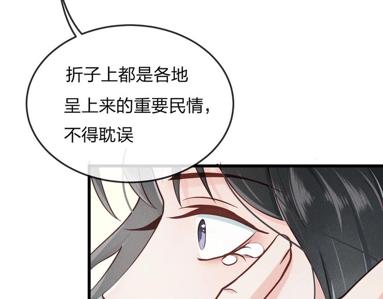 第13话 桌案上的代价37