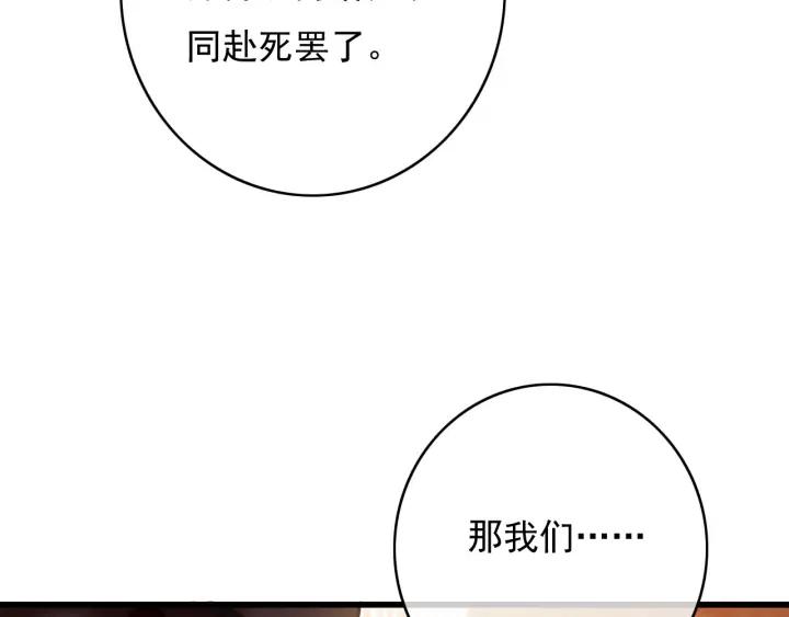 第72话 命悬一线59