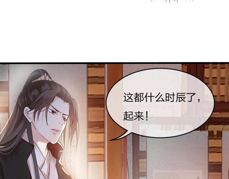 第14话 你居然狩猎我的子民？69