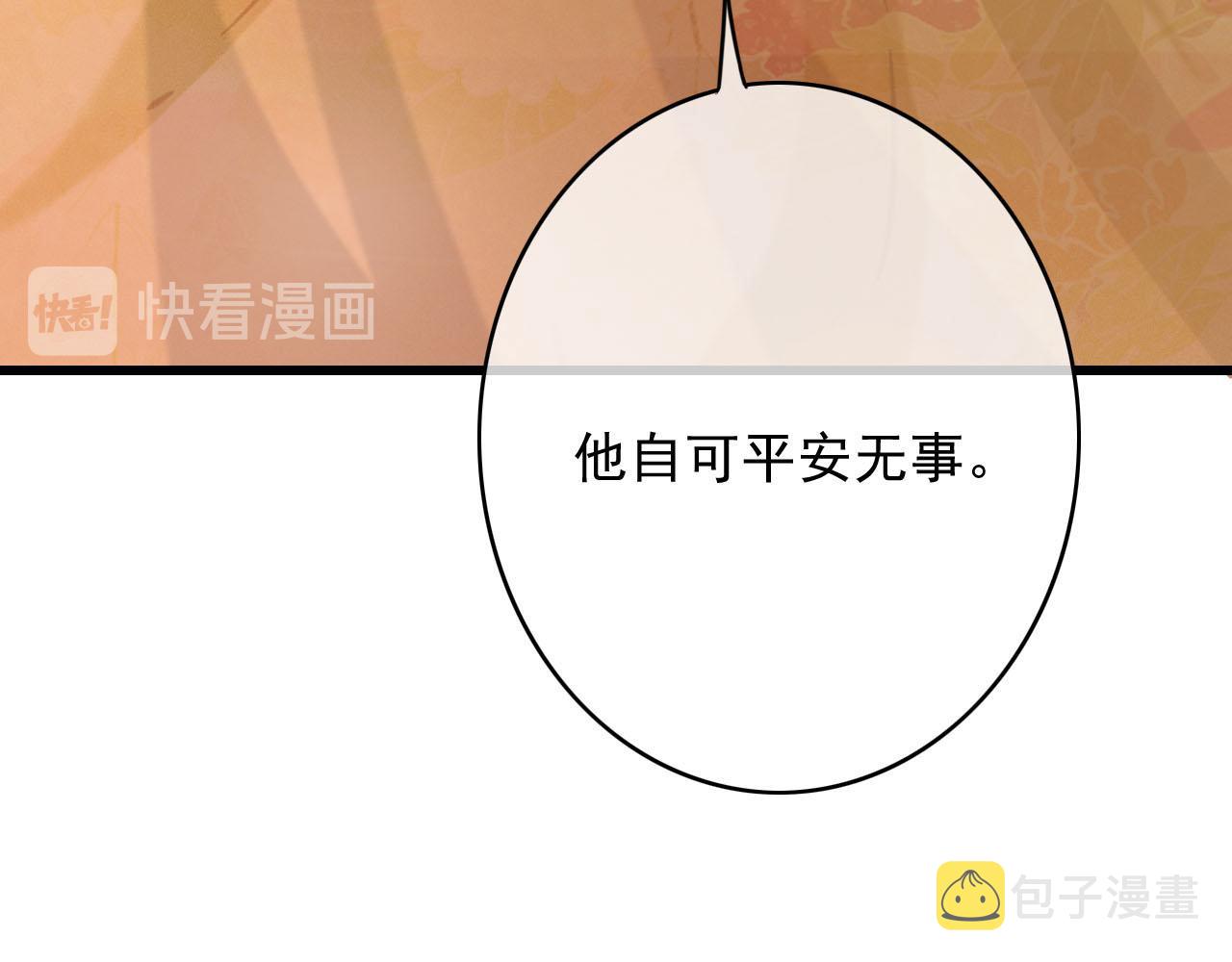 第35话 心里放不下的人79