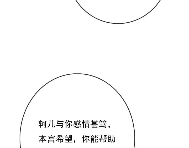 第54话 皇后的请求123