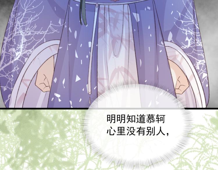 第86话 打脸瑶歌21