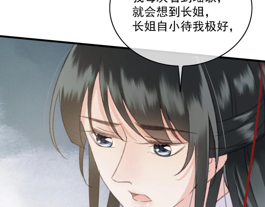 第91话 陈年往事68
