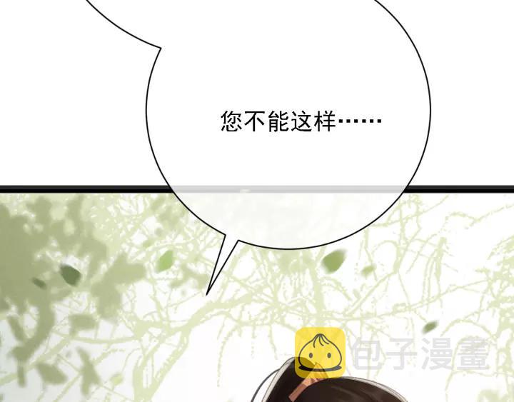 第54话 皇后的请求15