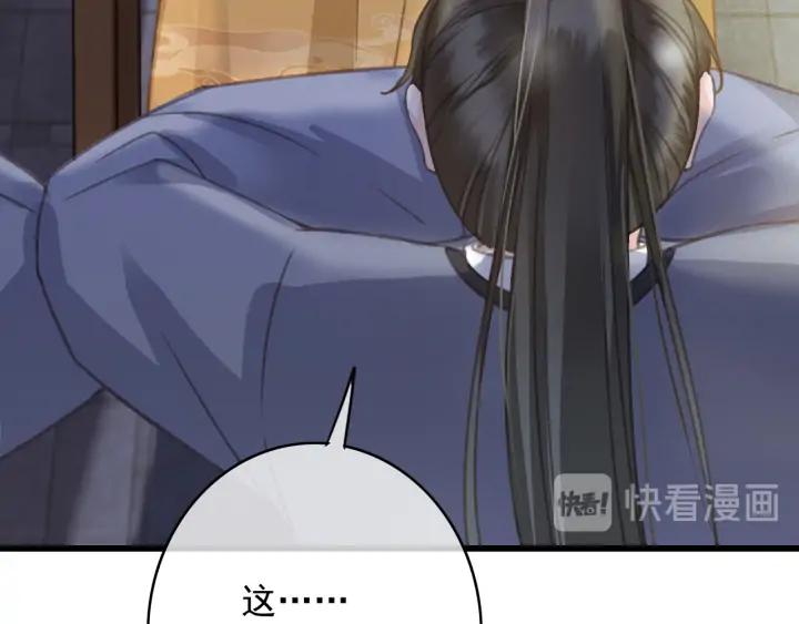 第72话 命悬一线46