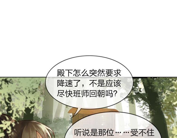 第4话 该由你侍奉本宫61
