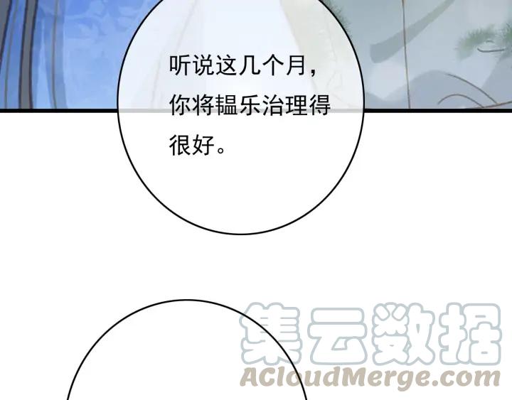 第74话 与丛光的会面76