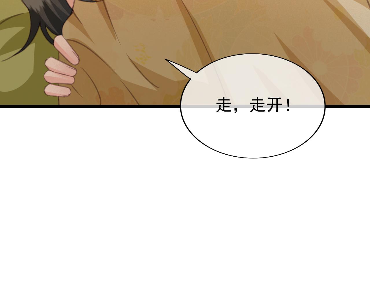 第34话 药浴13