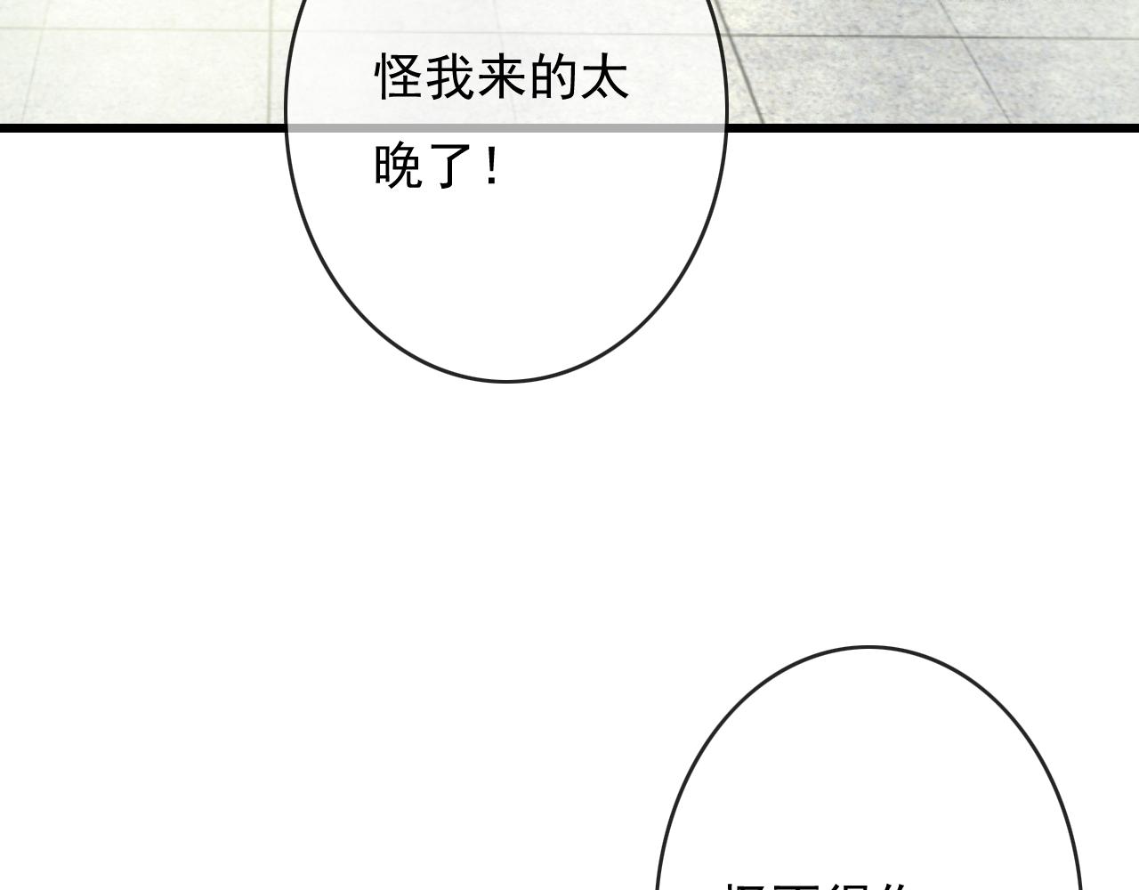 第27话 私通外男？31