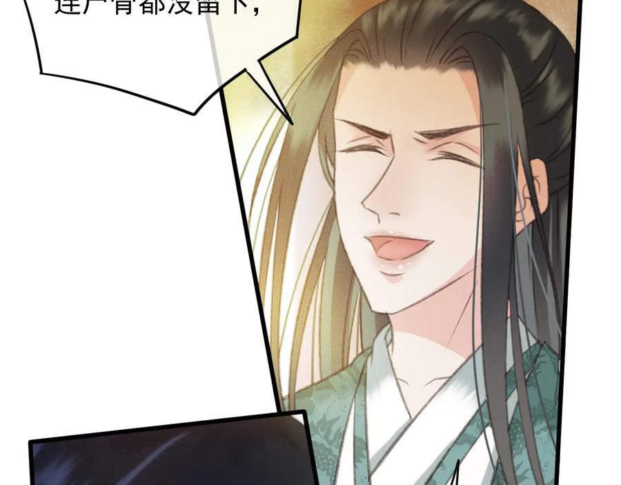 第99话 洛妃当年的真相？7
