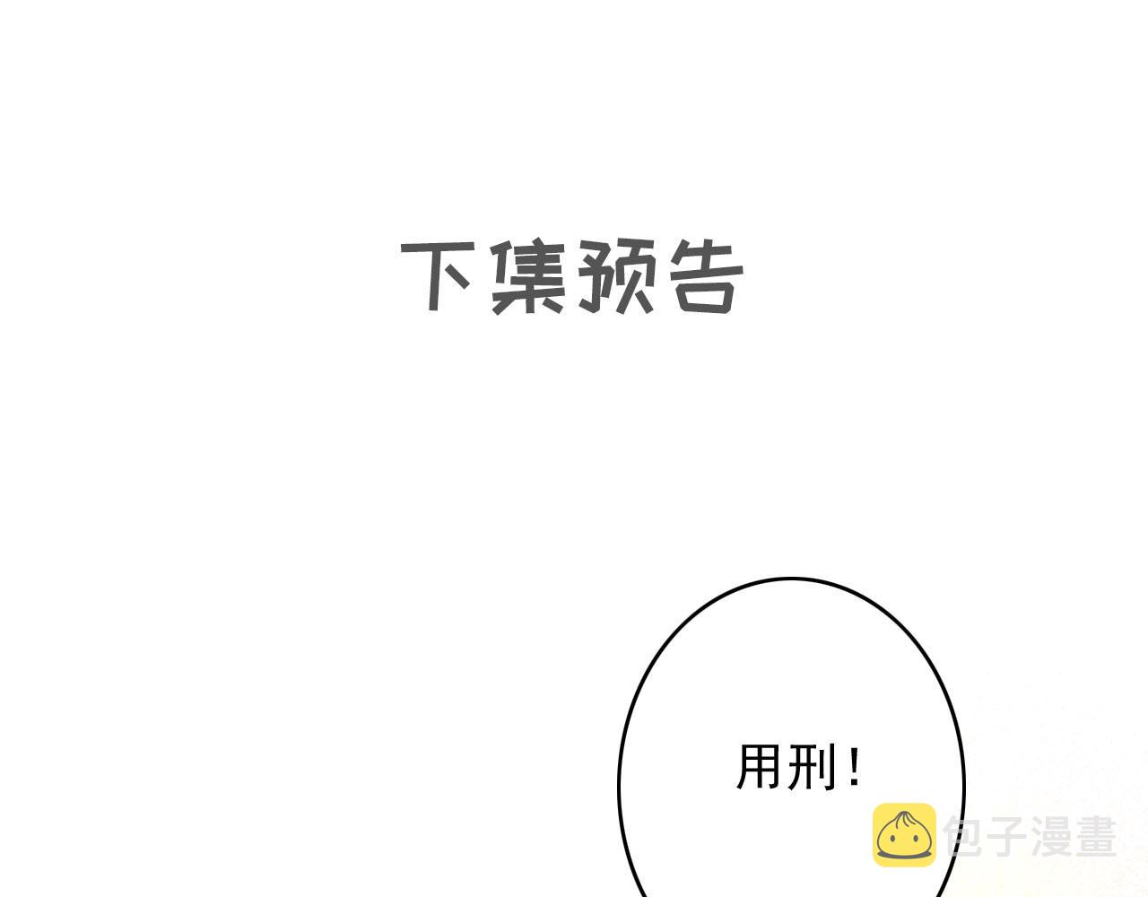第31话 事情败露？119