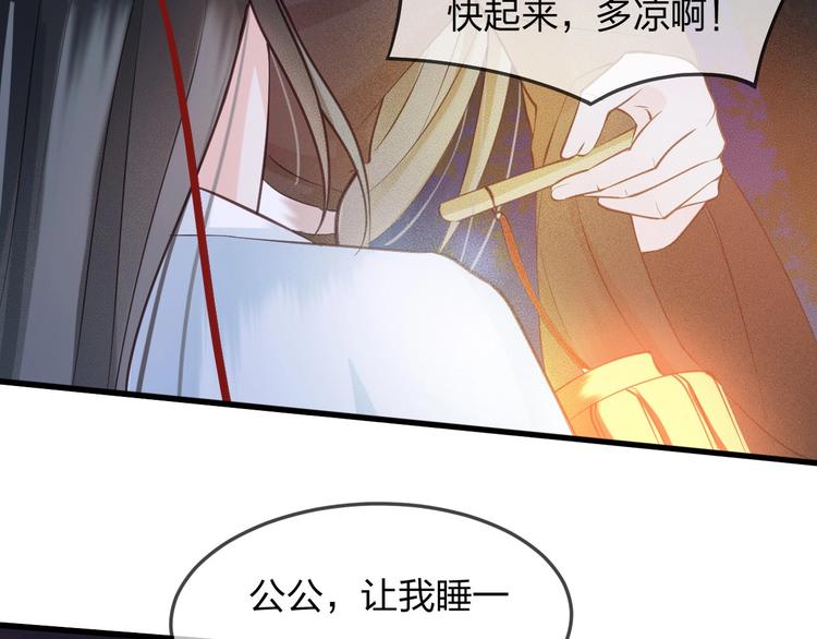 第14话 你居然狩猎我的子民？32