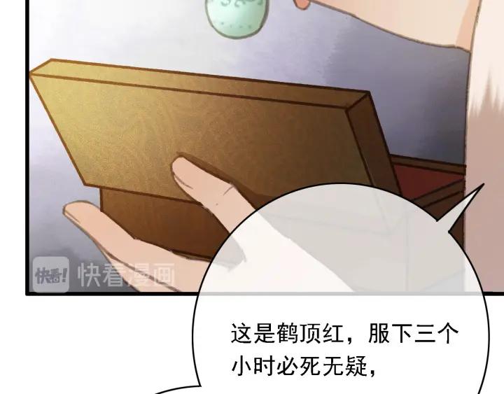 第58话 毒杀65