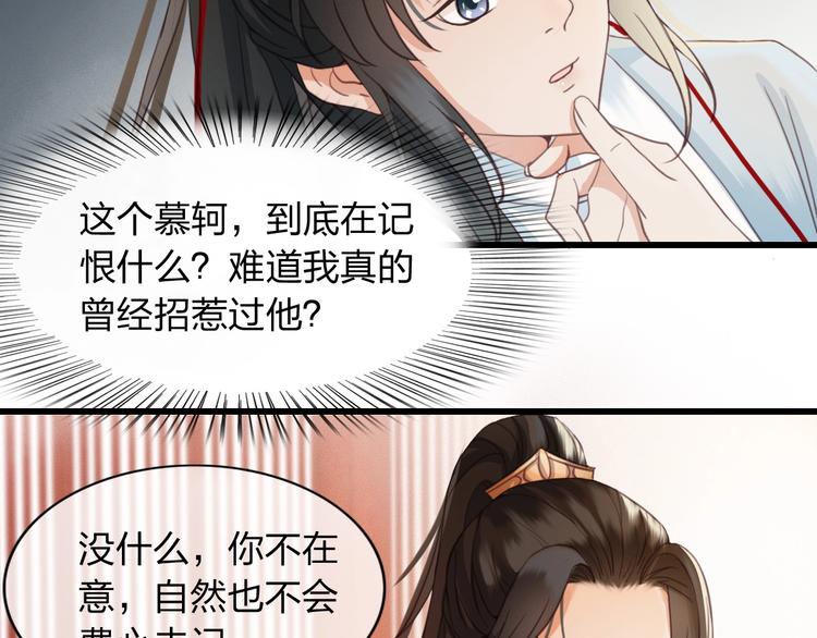 第3话 只要你一人17