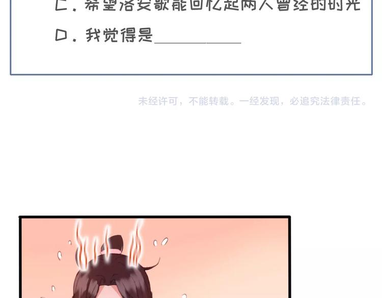 第10话 我要的不只是你的感谢96