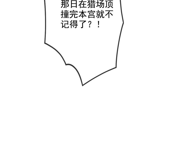 第18话 必须好好惩罚你11