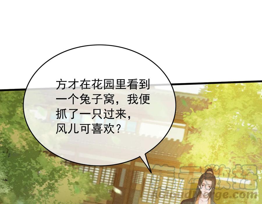 第96话 共浴温泉60
