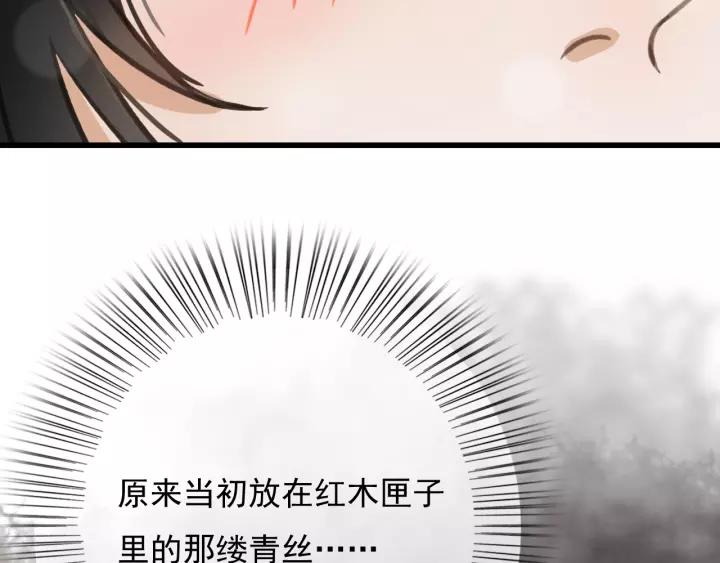 第65话 安歌如此主动？77