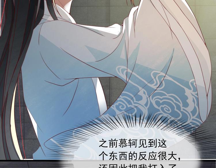 第8话 好想多触碰你52