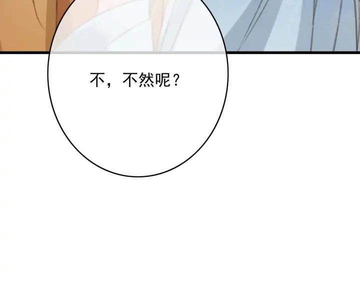 第78话 瑶歌献舞53