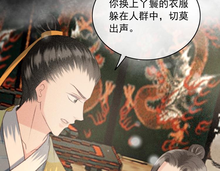 第88话 慕轲的儿子？29